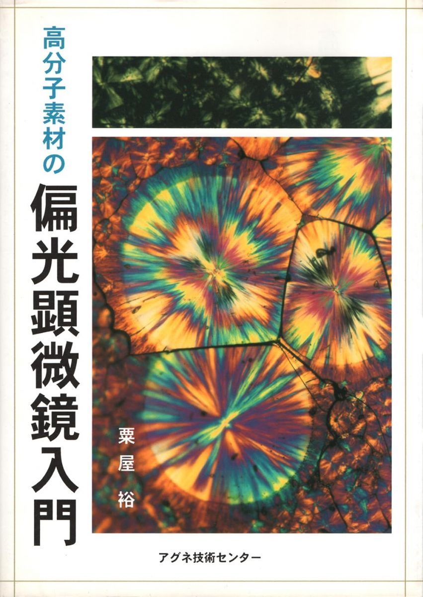 【中古】宮沢俊義の憲法学史的研究／高見 勝利／有斐閣 中古】宮沢俊義の憲法学史的研究／高見 勝利／有斐閣