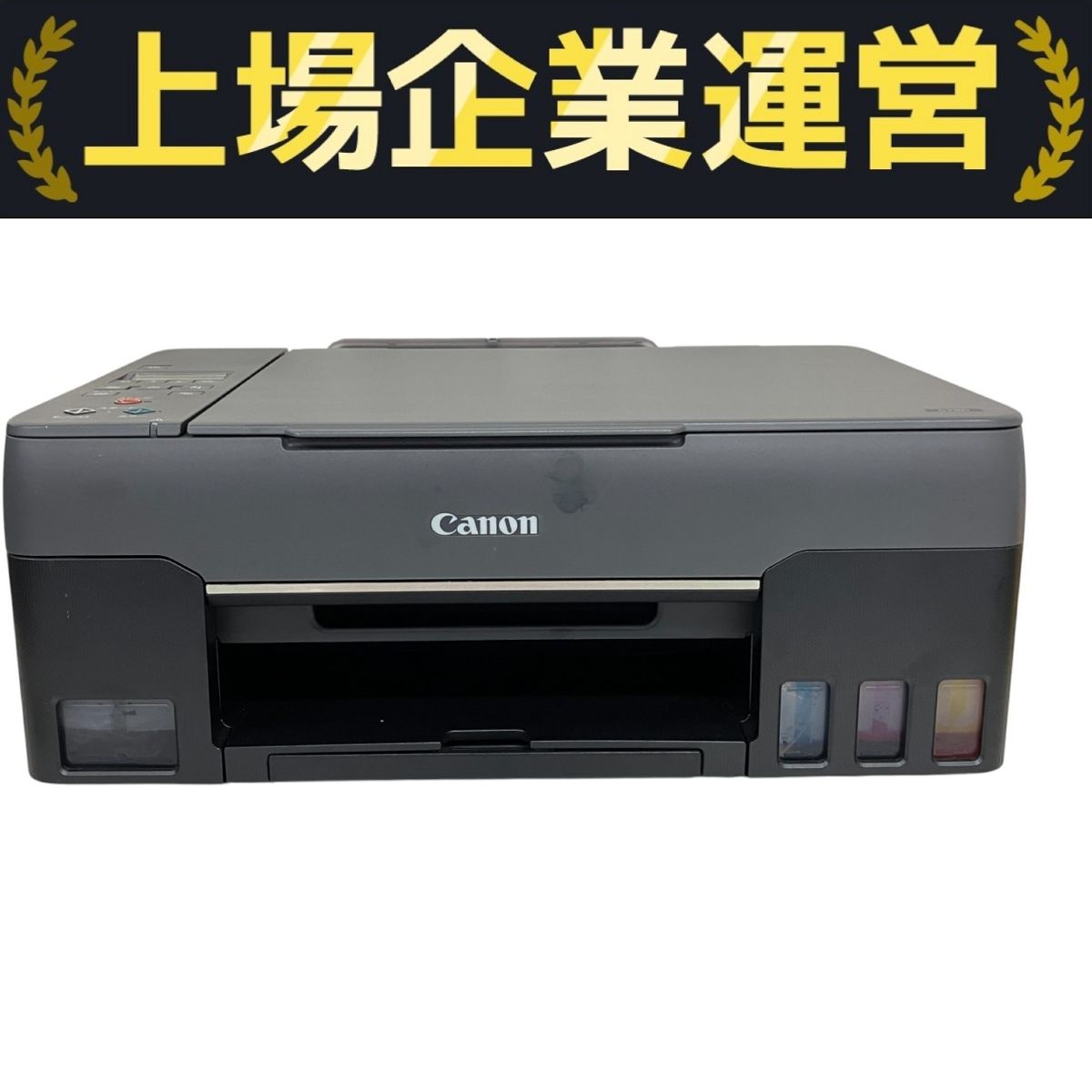 Canon - 値下げ！【未使用品】ギガタンク搭載 キヤノン インクジェット複合機 G3360 Canon インクジェットプリンター G3360 複合機 インク付き
