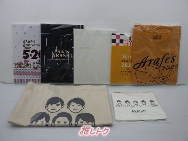 嵐 グッズセット 未開封含む - メルカリ