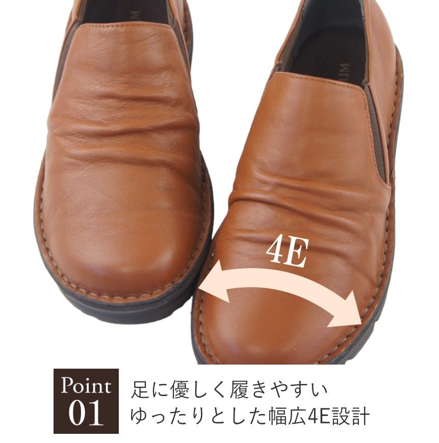 サイドゴア 履きやすい