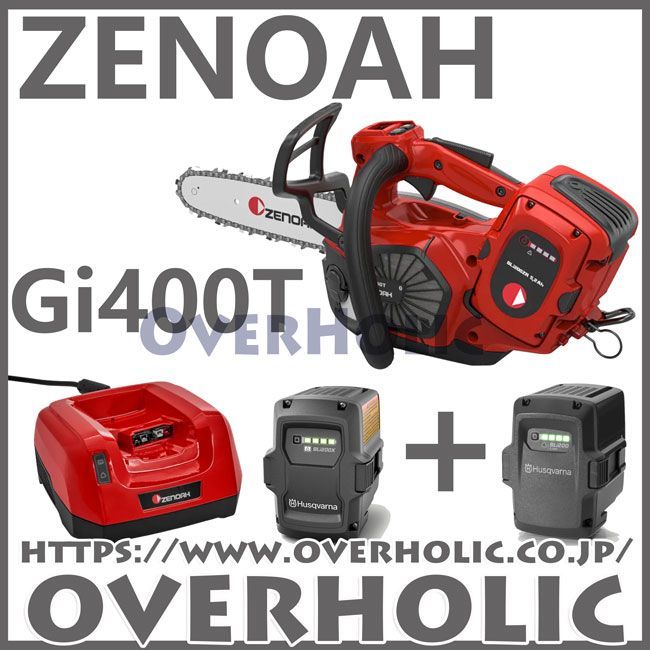 ゼノアバッテリーチェンソー|Gi400T-10SP|SP21G|25cm|フルセットプラスワン| | |