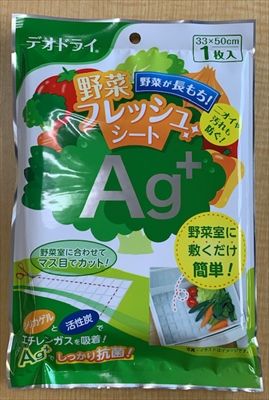 まとめ買い-24点セット デオドライ野菜フレッシュシートＡＧ＋ 豊田化工 除湿剤
