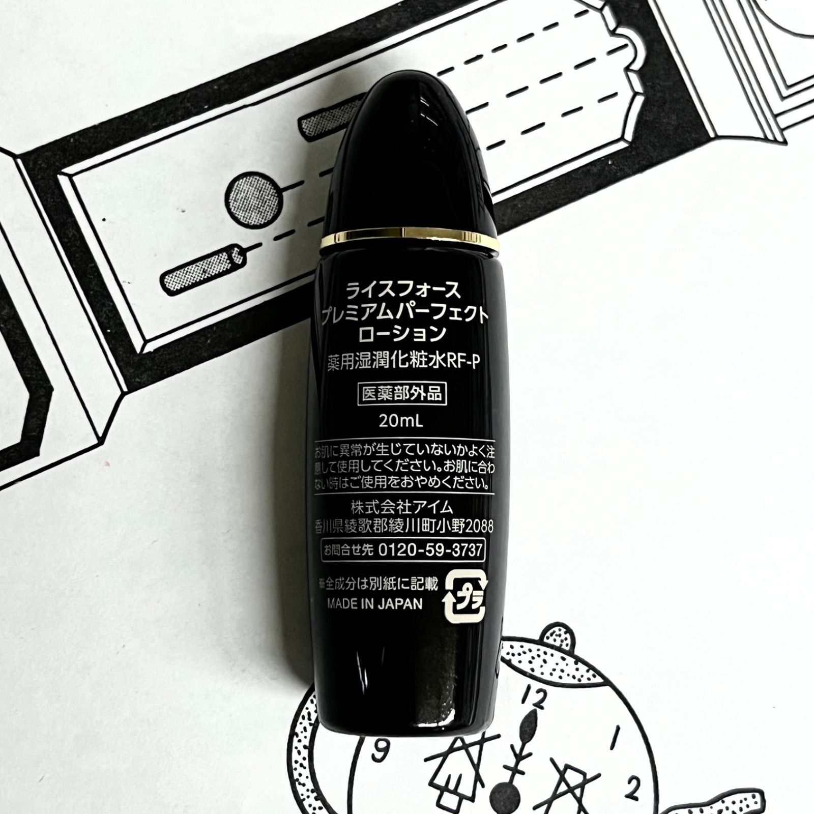 日本製/今治産 ライスフォース 化粧水60ml 2本 クリーム15g 2本 - 通販