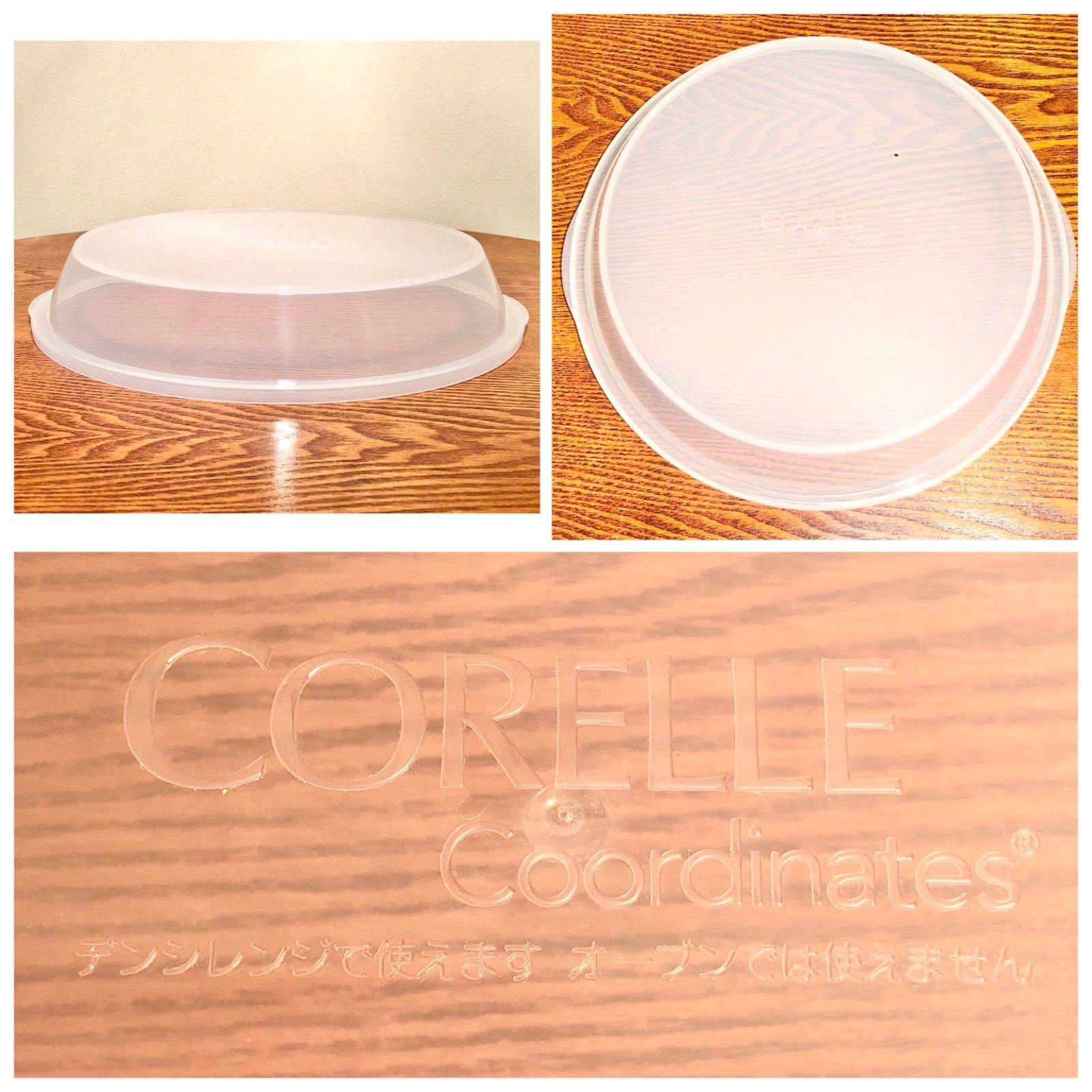 CORELLE◉ランチプレート３枚◉レンジカバー付◉無地◉耐熱ガラス