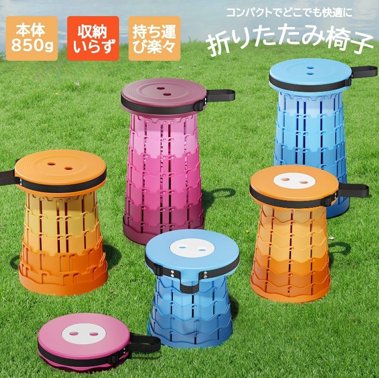 伸縮 ポータブルスツール 折りたたみ椅子 アウトドア キャンプ チェア 携帯 伸縮スツール 折り畳み椅子 ポータブルスツール 軽量 アウトドア