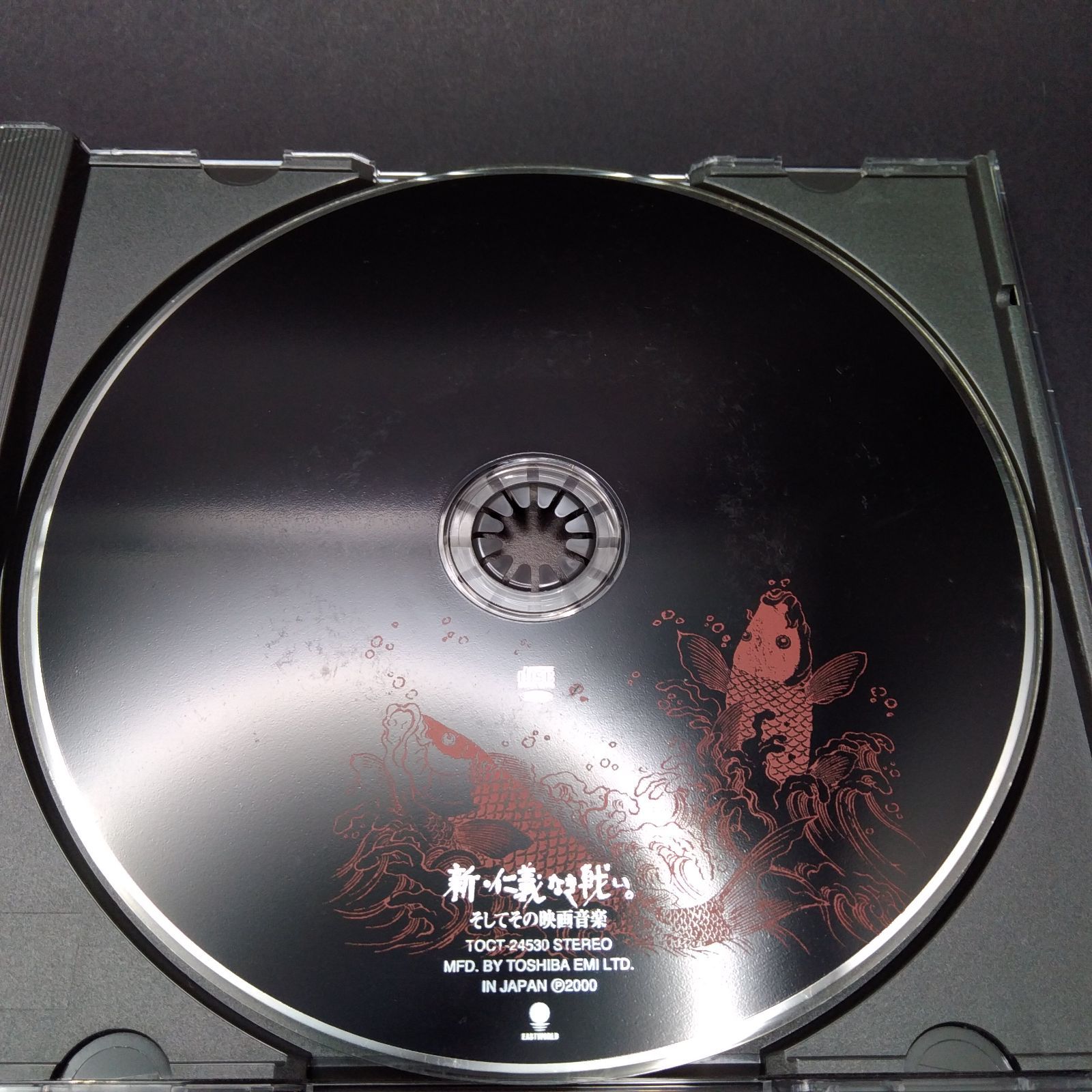 新・仁義なき戦い そしてその映画音楽 [CD] サントラ; 布袋寅泰
