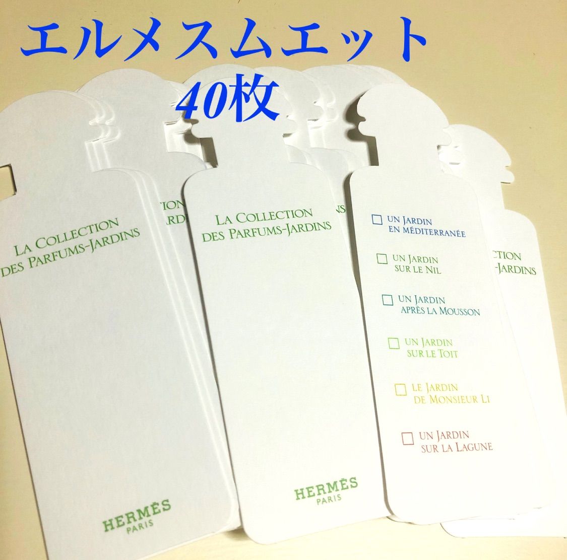 未使用品/エルメスムエット40枚 - メルカリ