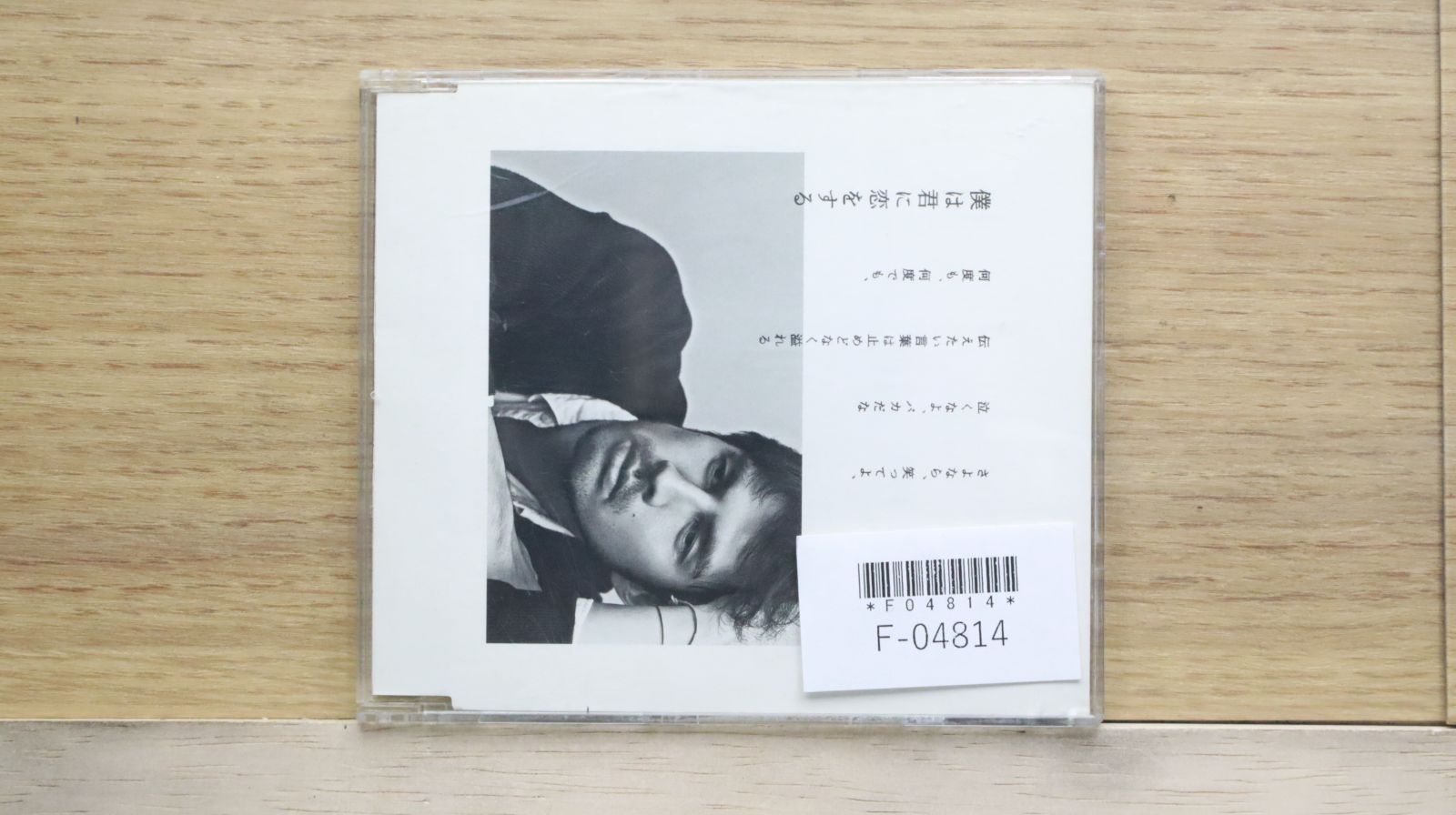 平井堅　新品未開封　僕は君に恋をする　初回生産限定盤　DVD付き　希少品[CD] 2026年最新】Yahoo!オークション -平井堅 新品の中古品・新品・未使用