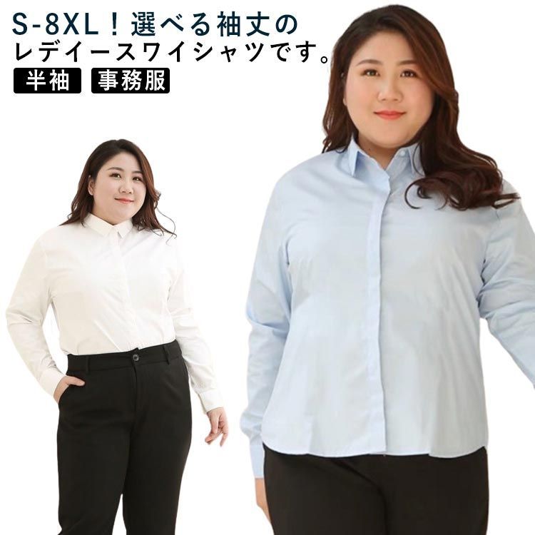 白シャツ ブラウス レディース 長袖 シャツ コットン インナー オフィス ビジネス 事務服 制服 リクルート おしゃれ ワイシャツ 白 無地 楽天市場】シャツ ブラウス レディース トップス ビジネス