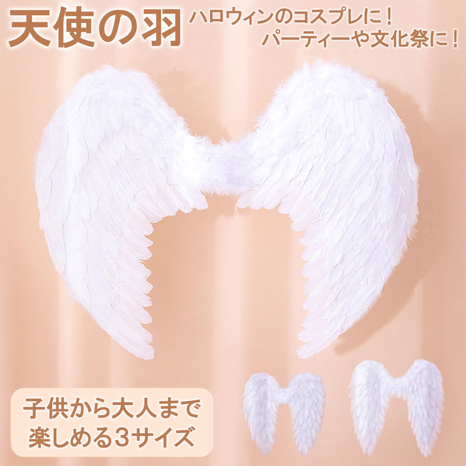 ヒロアカ ホークス コスプレ ハロウィン天使 翼 羽 ホークス コスプレ