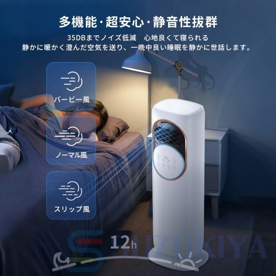 冷風機