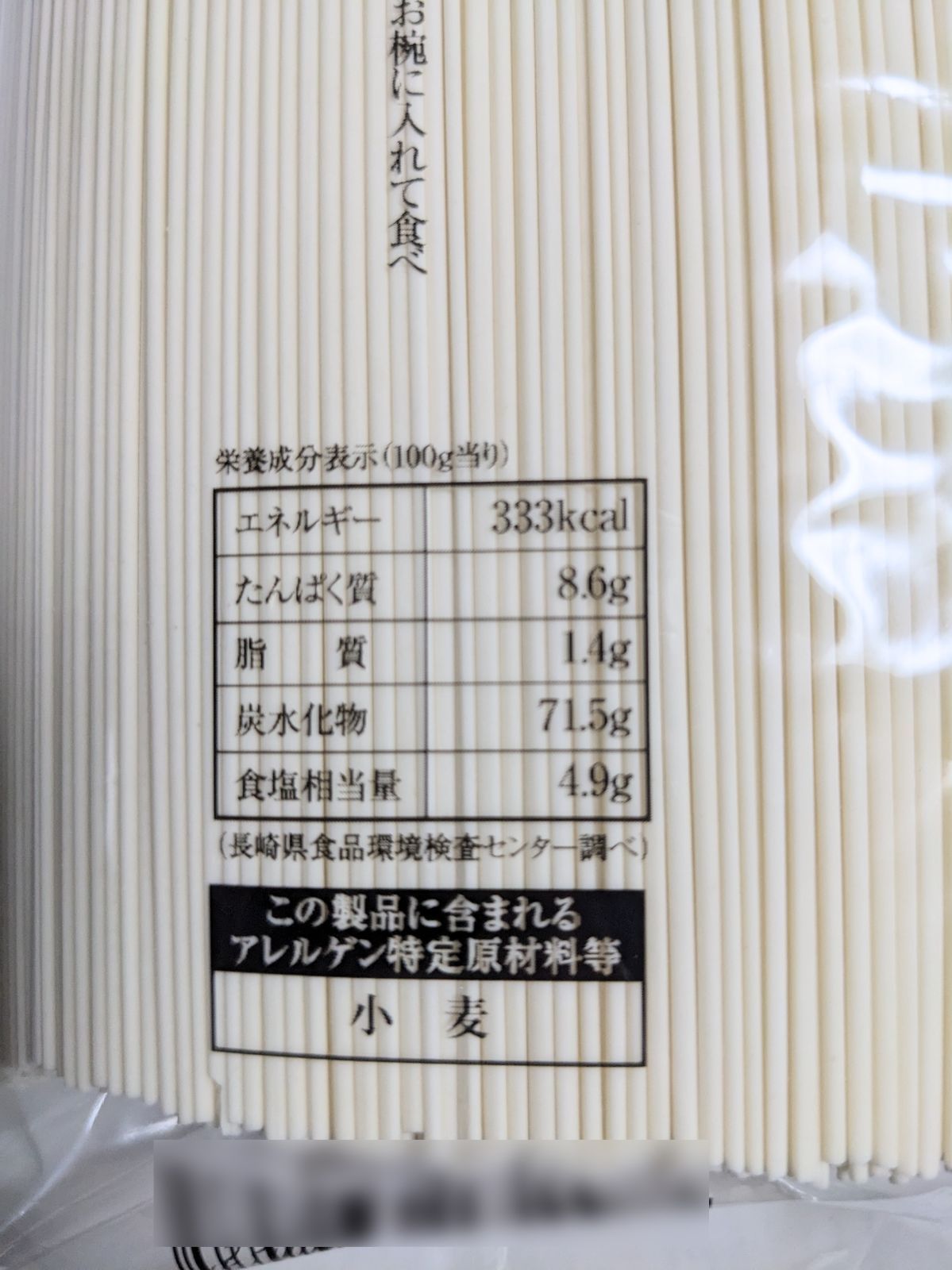 長崎五島手延うどん 3分麺 1000g（送料込み）