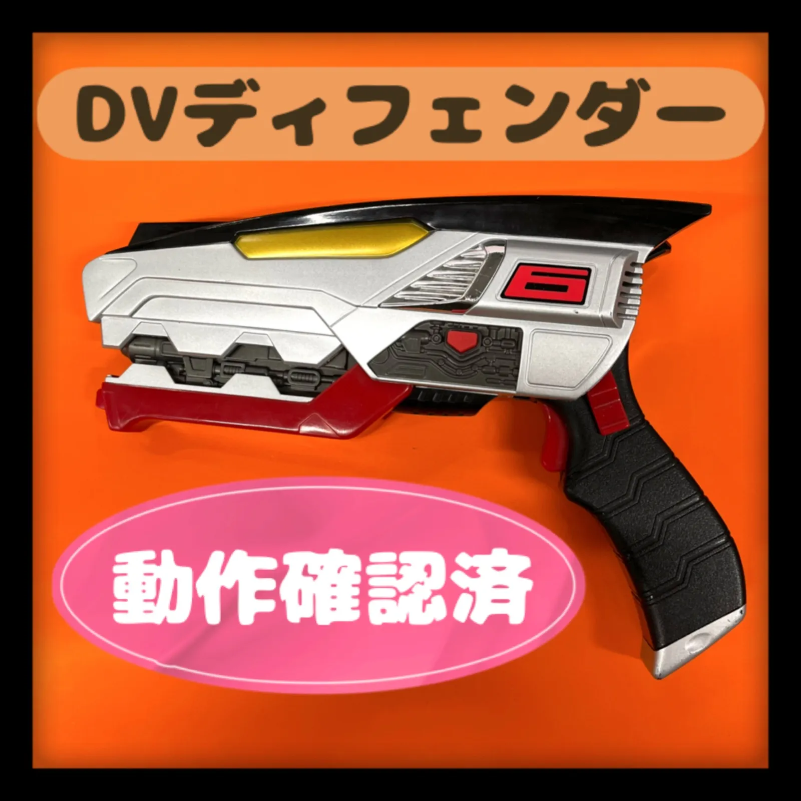 DVディフェンダー 2025年最新】DVディフェンダーの人気アイテム - メルカリ