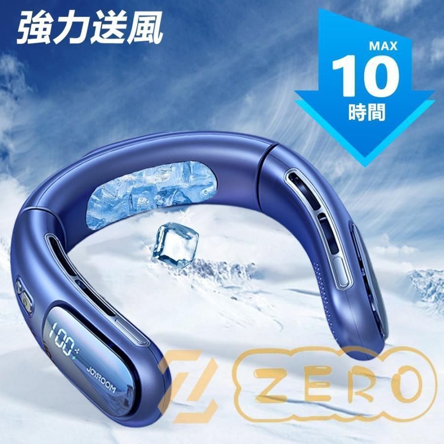 ネッククーラー 首掛け扇風機 冷却プレート付 羽根なし 静音 軽量 2025 最新 ネックファン 風量4段調節 首かけ ハンディファン 接触冷感 首