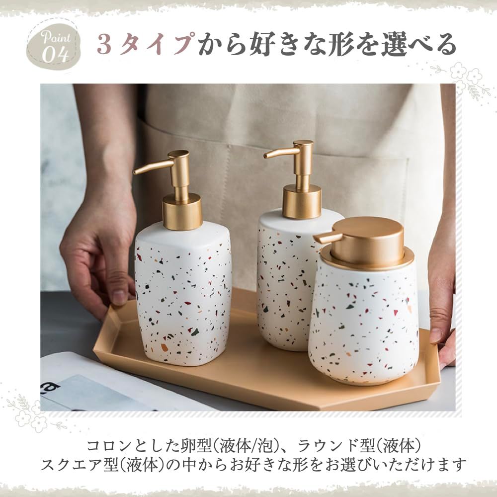 【即日発送】ソープディスペンサー　ハンドソープボトル　セラミック　3個セット 即日発送】ソープディスペンサー ハンドソープボトル セラミック