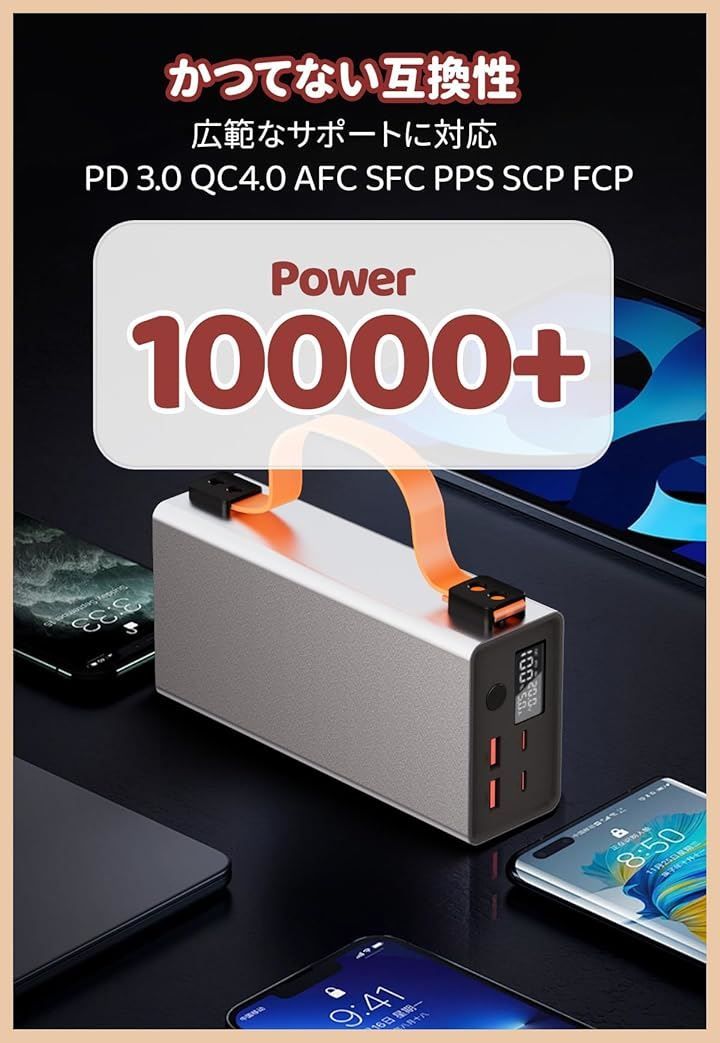 86000mAh 140W モバイルバッテリー 大容量 LED 懐中電灯 付き モバイルバッテリー 86000mAh 大容量 140W 急速充電