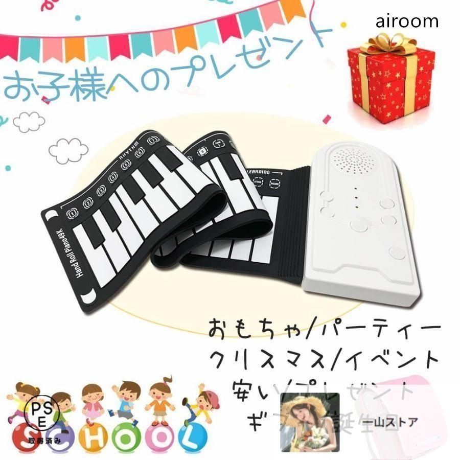 電子ピアノ ロールアップピアノ 49鍵盤 持ち運び (スピーカー内蔵) 電子ピアノ ロールアップピアノ 49鍵盤 持ち運び (スピーカー