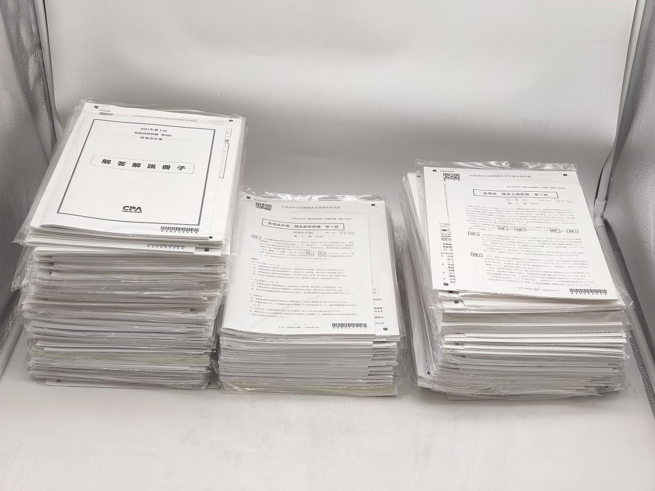 問題集×104冊 冊子×98冊