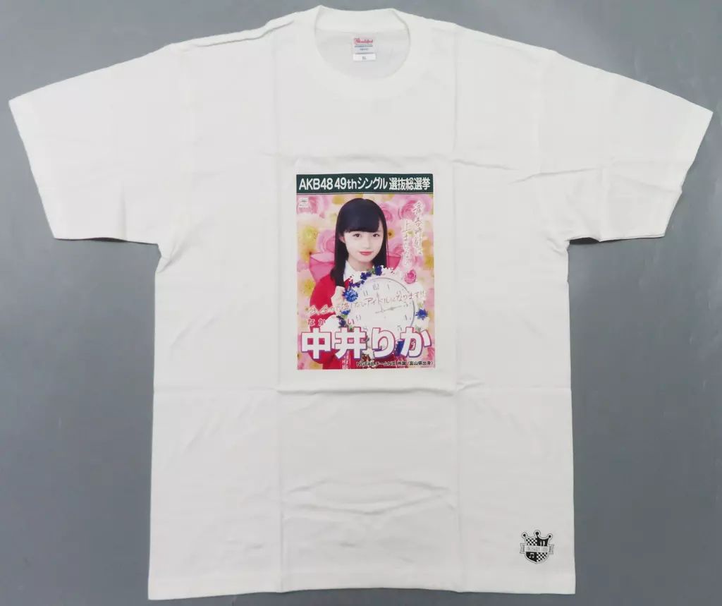 【史上最も激安】 中古】Tシャツ(女性アイドル) 中井りか(NGT48) 2017選挙ポスター アイドル