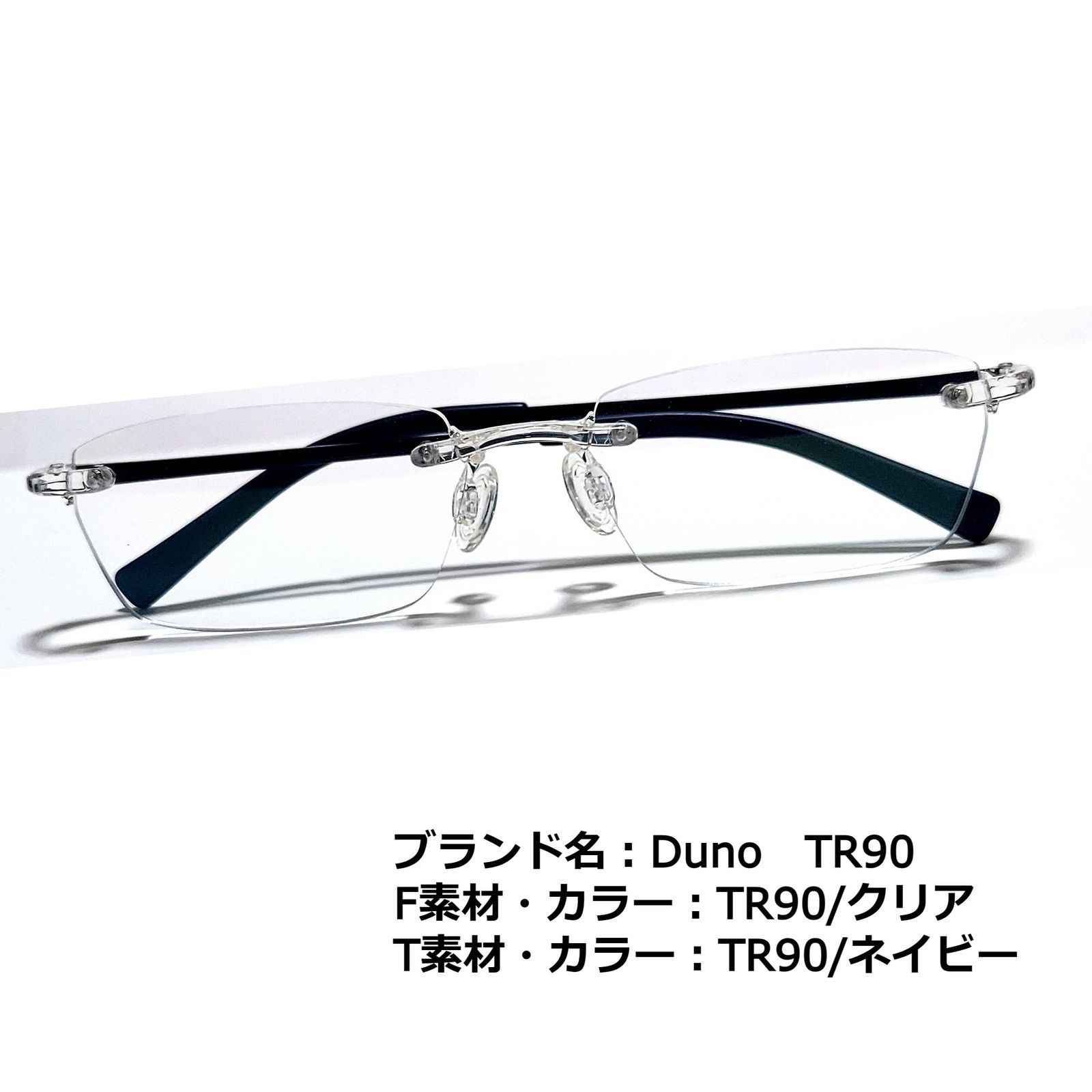 No.1783メガネ Duno TR90【度数入り込み価格】 | tradexautomotive.com