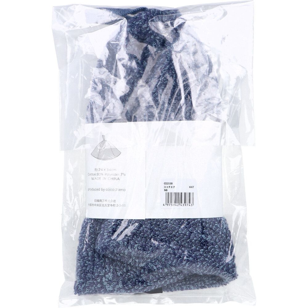 3セット cocochiena ココチエナ サウナハット 約24×34cm ネイビーブルー 1枚入