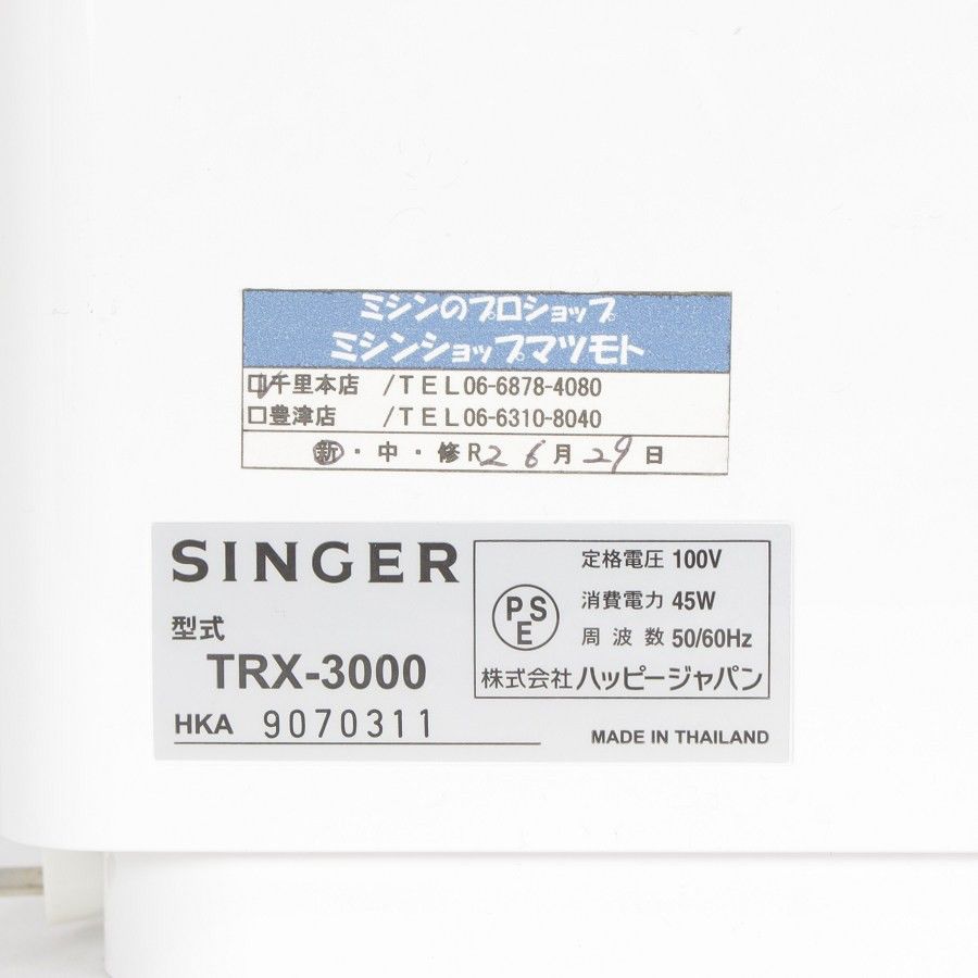 【美品】シンガー VIVACE S TRX-3000 フットコントローラー付き コンピュータミシン SINGER ヴィヴァーチェ エス 本体