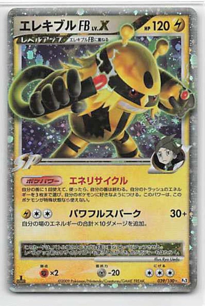 ポケモンいれかえ UR [コレクション ムーン] SM1M 072/060 傷有り