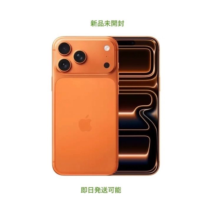新品・未開封 iPhone 17 Pro Max Orange 256GB SIMフリー - メルカリ