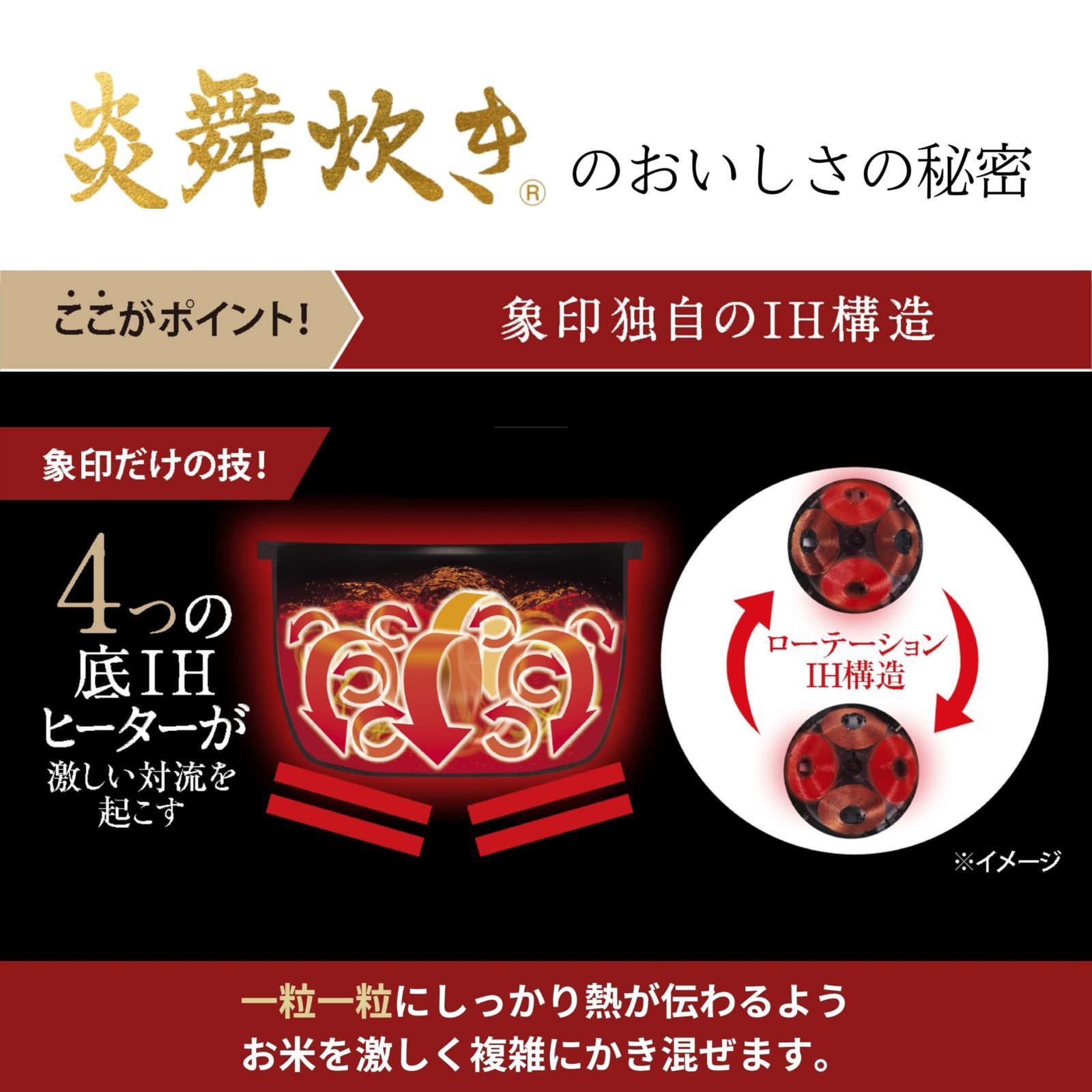 炎舞炊き