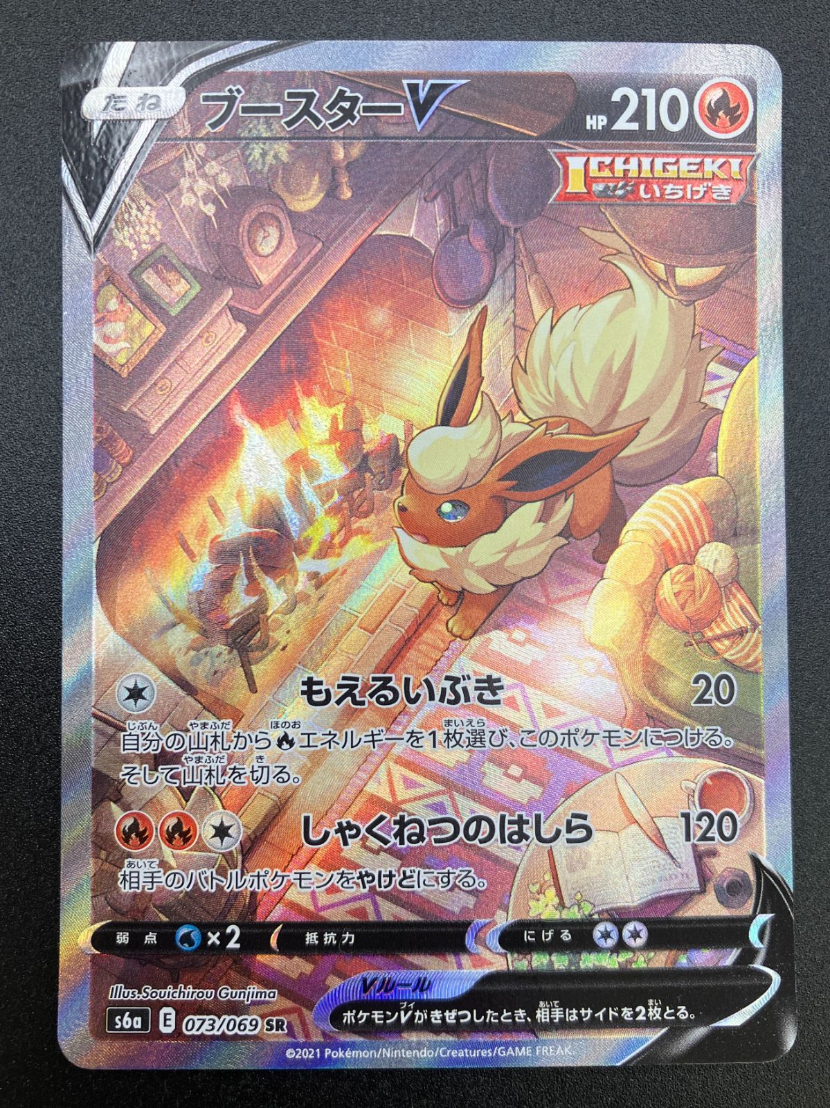ポケモン - ポケモンカード イーブイヒーローズ ブースターV SR SA ほぼ新品 ポケモンカード ブースターV SR イーブイヒーローズ
