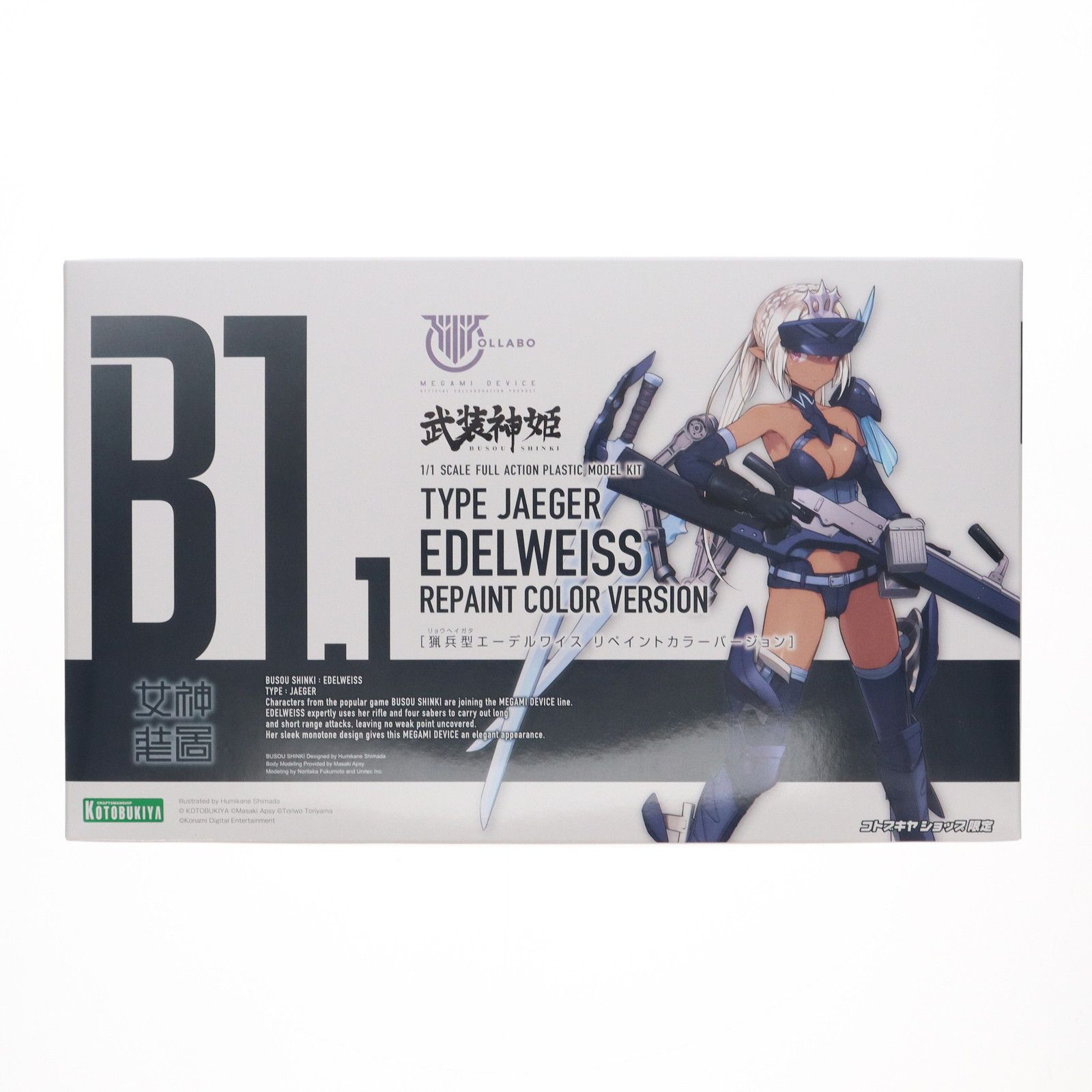 【中古】[PTM]コトブキヤショップ限定 メガミデバイス 1/1 猟兵型エーデルワイス リペイントカラーバージョン 武装神姫(ぶそうしんき) プラモデル(KP783) コトブキヤ(63056046)