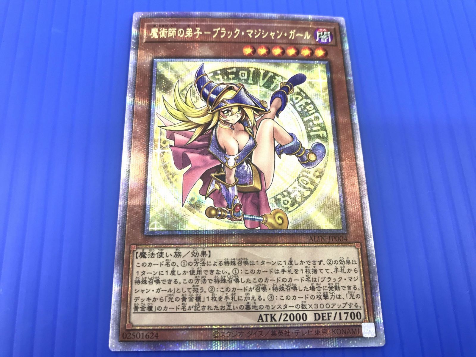 盛岡店49-0078】魔術師の弟子 ブラック・マジシャン・ガール 25th 