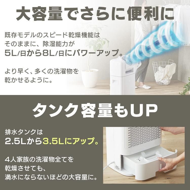 公式 除湿機 衣類乾燥 デシカント式 アイリスオーヤマ 除湿機 8L 衣類乾燥除湿機 サーキュレーター機能搭載 部屋干し 部屋干し 梅雨 IJDC-K80 WWW_KANDAIZUMI_COM