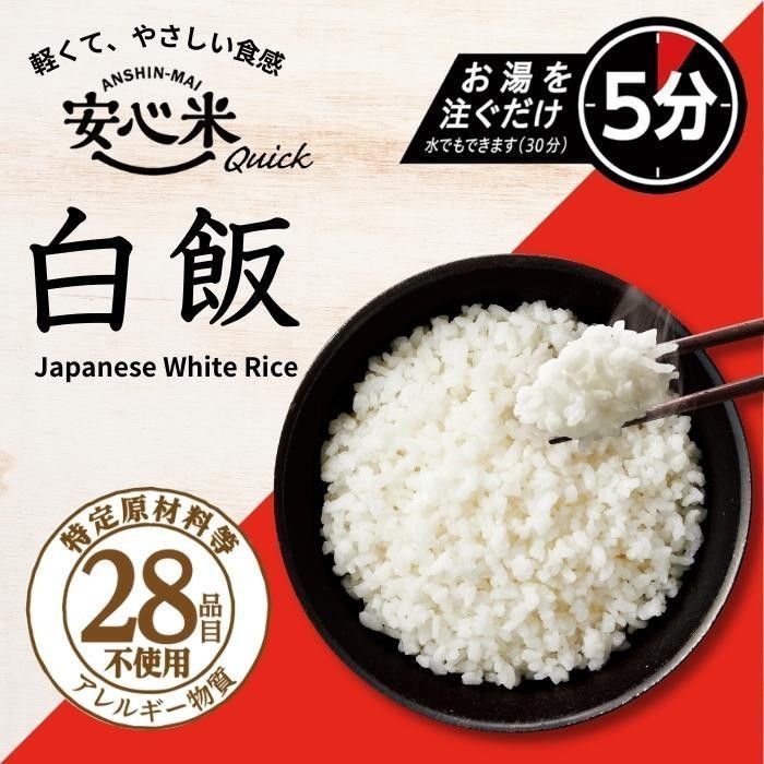 アルファー食品 安心米クイック 白飯 70g 11421688×50袋セット