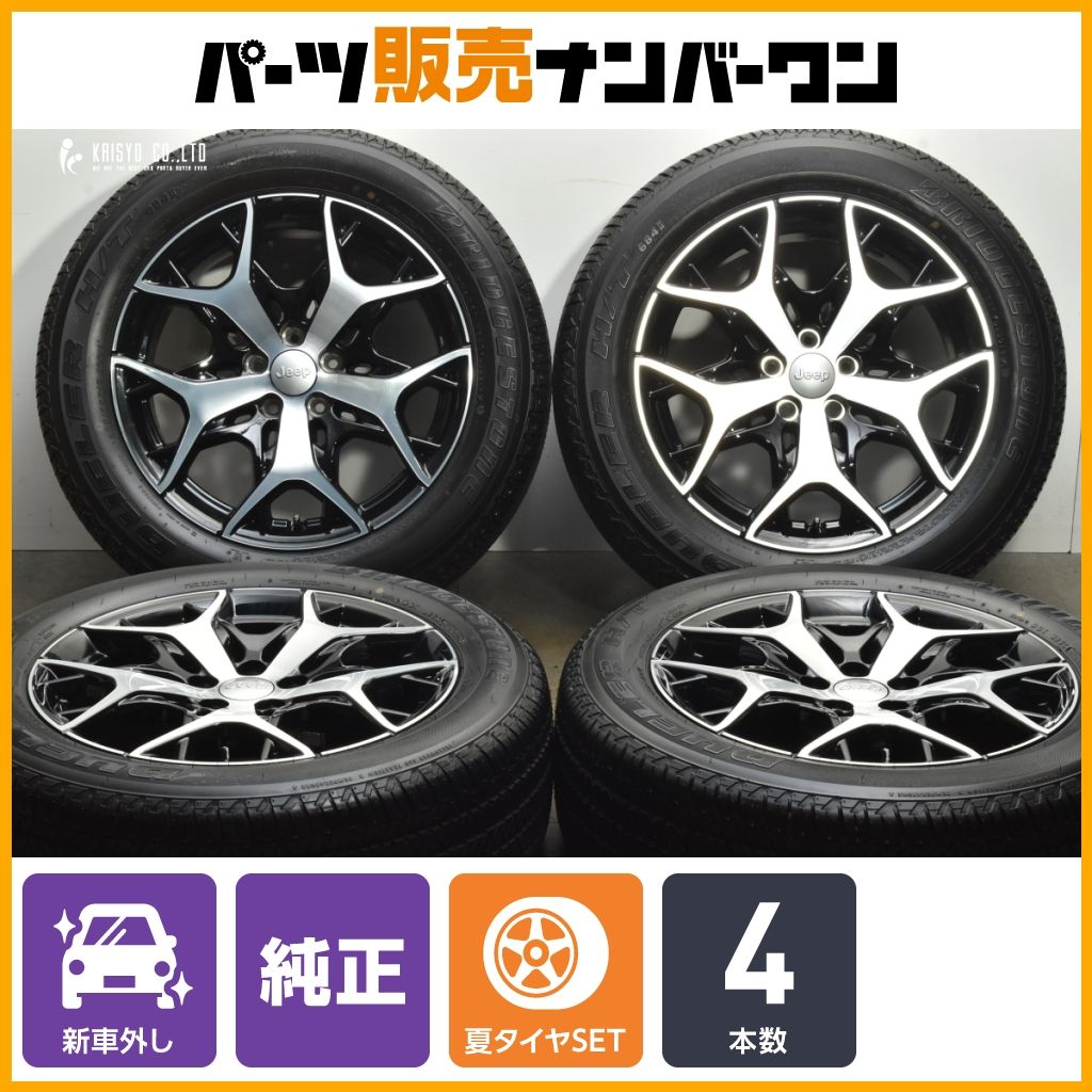 製 新車外し品 ジープ コマンダー 純正 18in 7.5J 40 PCD110 ブリヂストン デューラーH|T 684II 235|55R18 品番 68568891AA