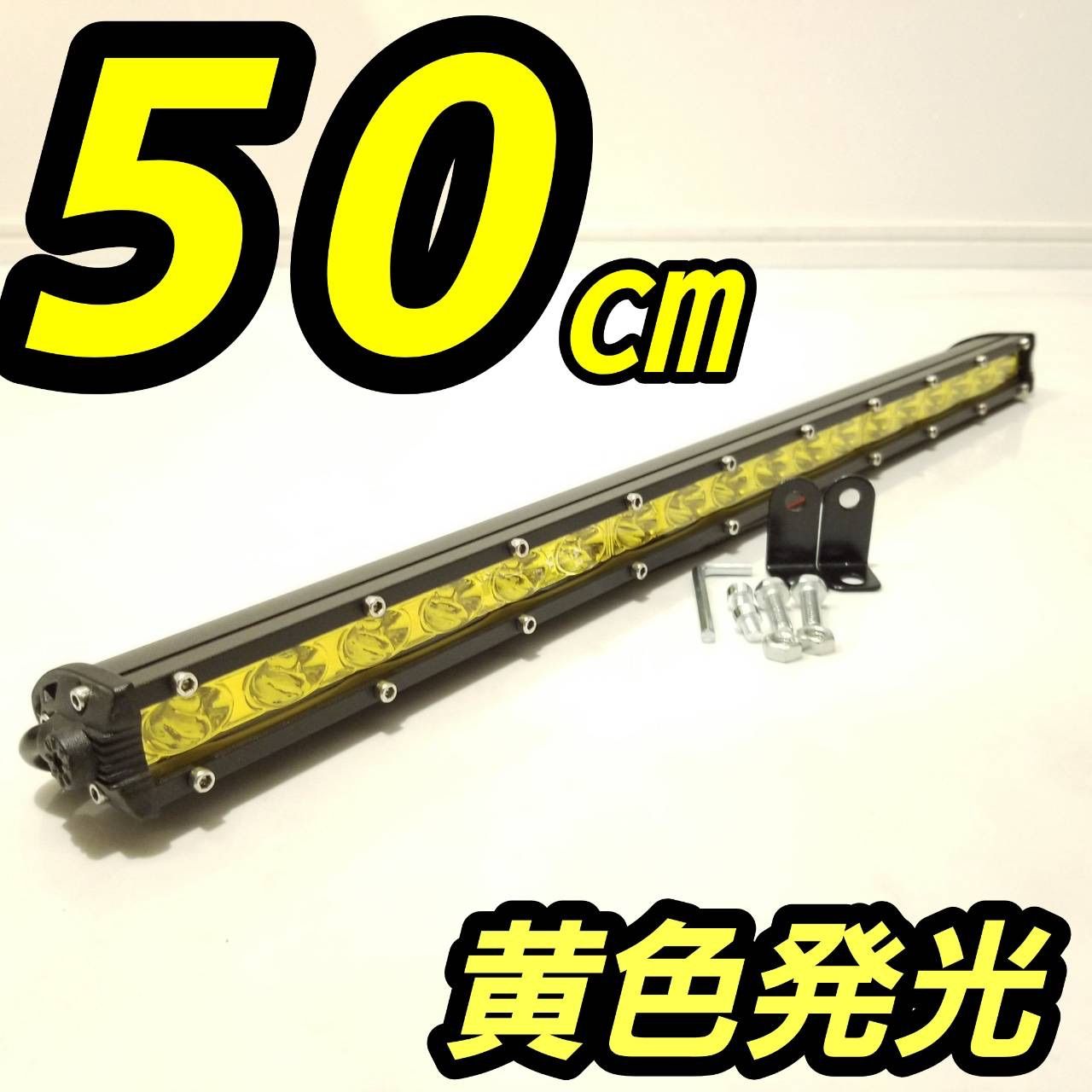 LEDワークライト イエロー 黄色 汎用フォグランプ 作業灯 防水