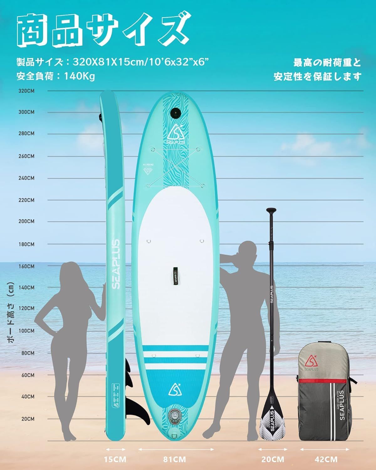 SUPボード サップボード SEAPLUS スタンドアップパドルボード インフレータブル sap サーフボード CL-G 320×81cm×15cm ミントグリーン HRDEVELOPMENT_JP