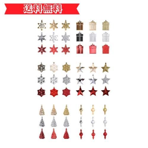 happy-shops Ansimple クリスマス オーナメント 54個セット オーナメントセット クリスマス装飾品 クリスマスツリーの飾り オーナメント 飾り 装飾 おしゃれ カラフル 店舗 会場 パーティー小道具 