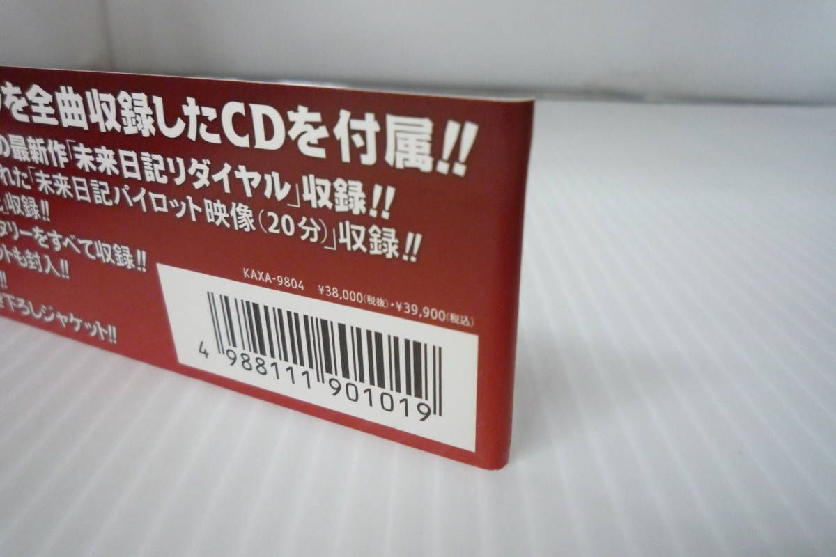 開封品】未来日記 Blu-ray BOX【ディスク傷、BOX、ケース擦れ、帯破損 