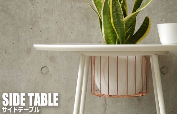 BUTON ブトン サイドテーブル