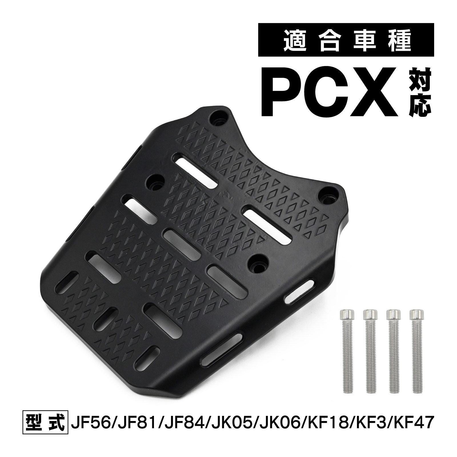 PCX jk05 スクリーン、背もたれセット 楽天市場】PCX / PCX e:HEV
