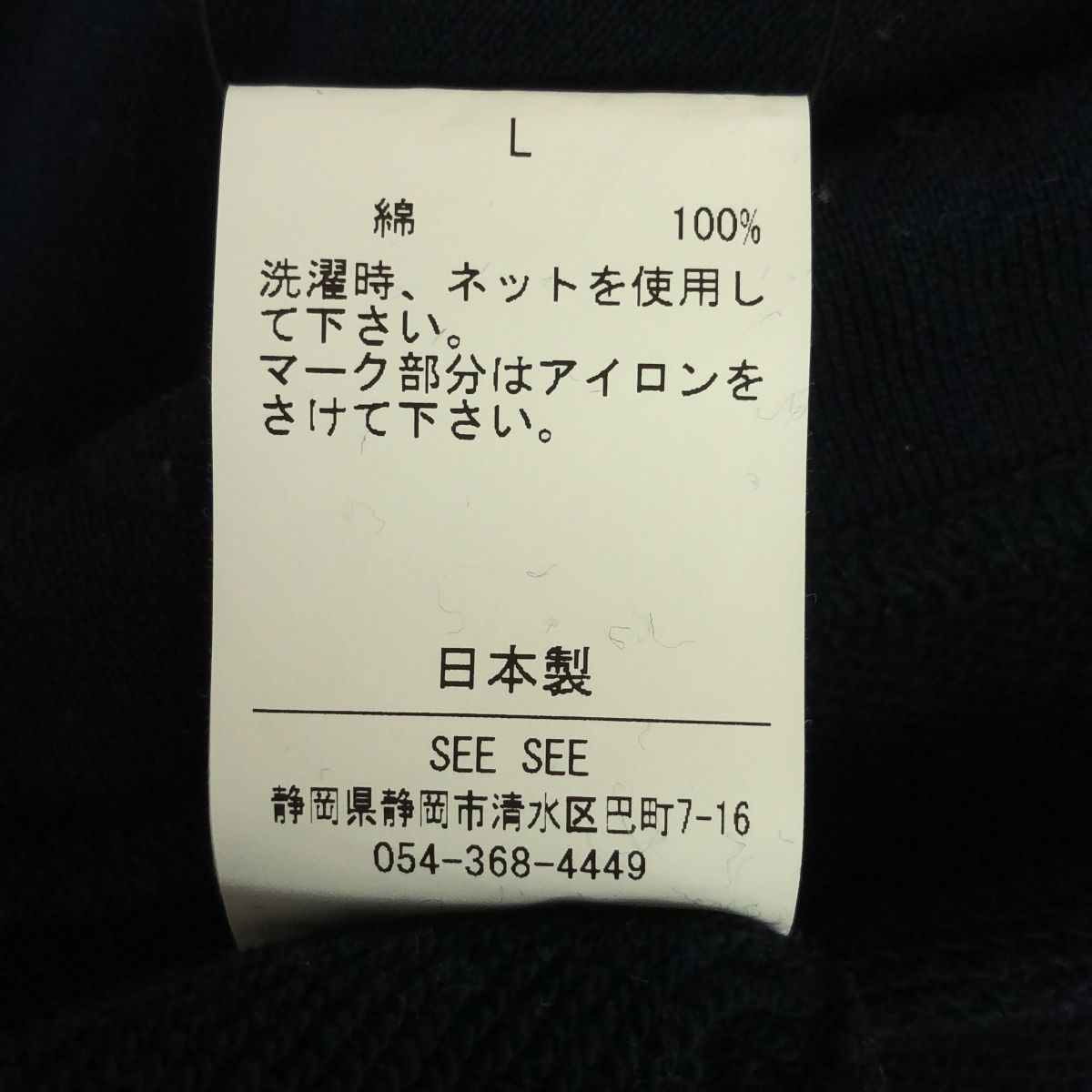 SEE SEE シーシー RAGLAN CREW ラグランクルーネックスウェット