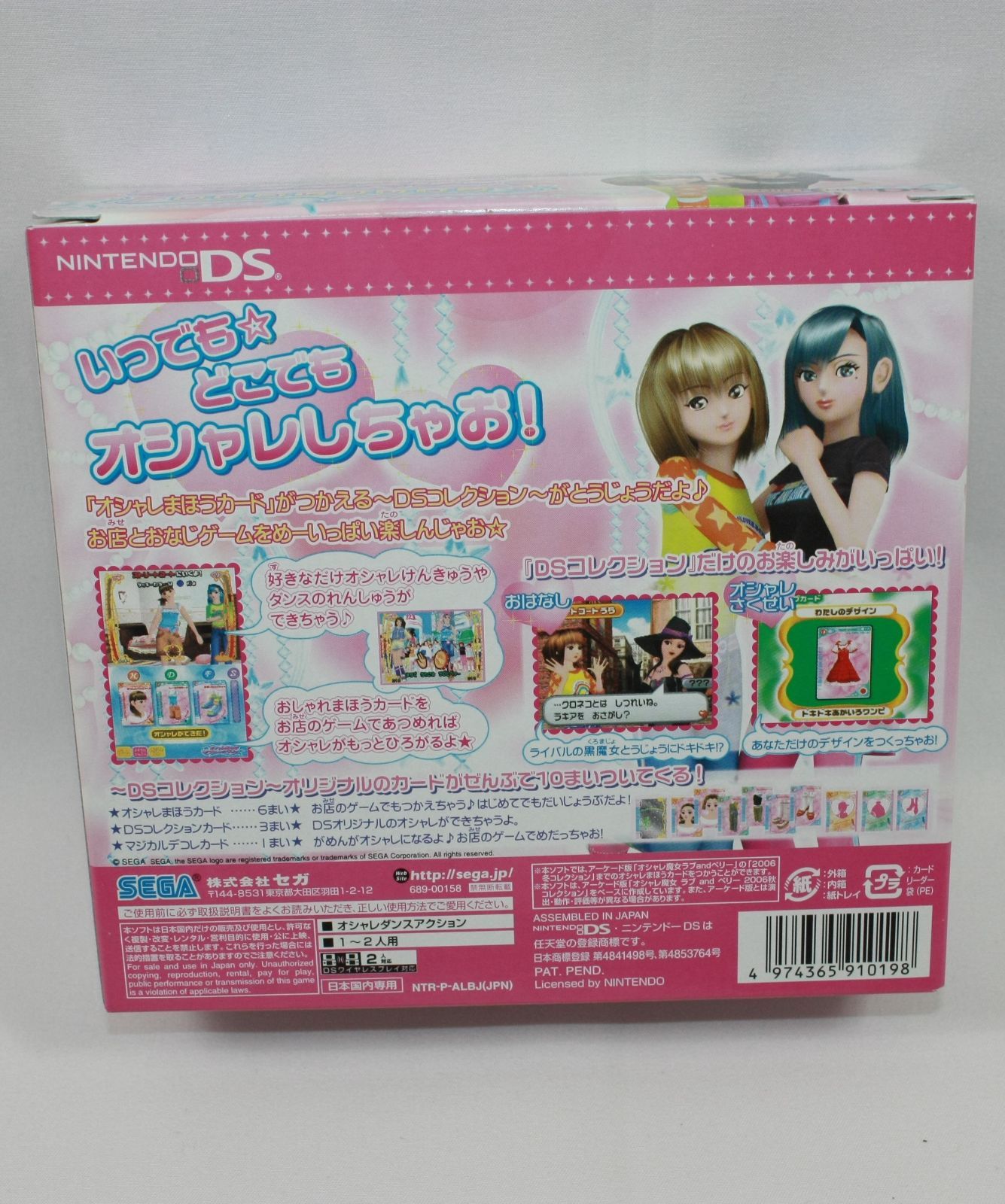 A1479・DS オシャレ魔女 ラブ and ベリー DSコレクション カード