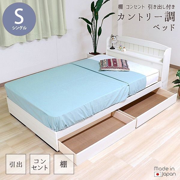 得価 棚 コンセント 引き出し付き カントリー調 ベッド シングル ポケットコイルスプリングマットレス付 マット付 S 引出 ホワイト ナチュラル ベット マットレスセット white natural 白 WH NA アンダ フレーム・マットレスセット