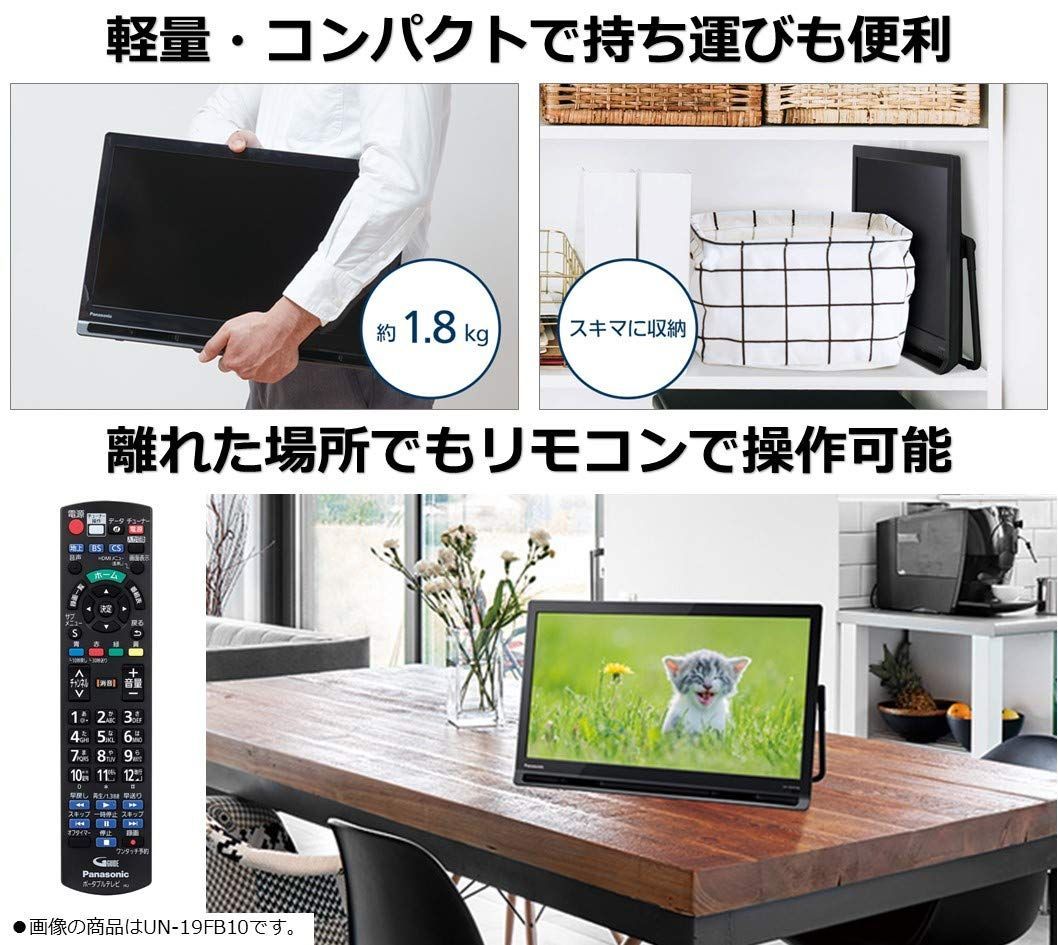 ポータブル ハイビジョン