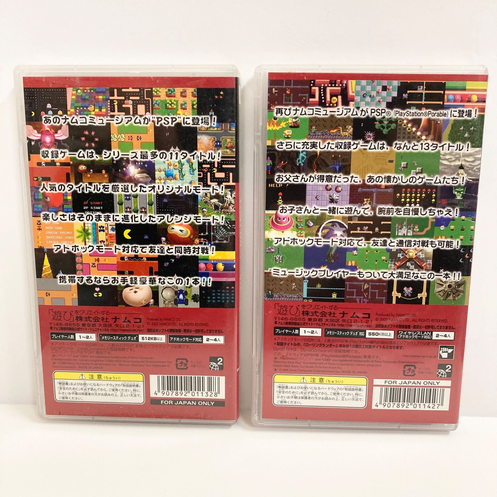 PSP ナムコミュージアム Vol.1、Vol.2 2本セット - メルカリ