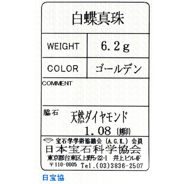 ダイヤモンド ブローチ