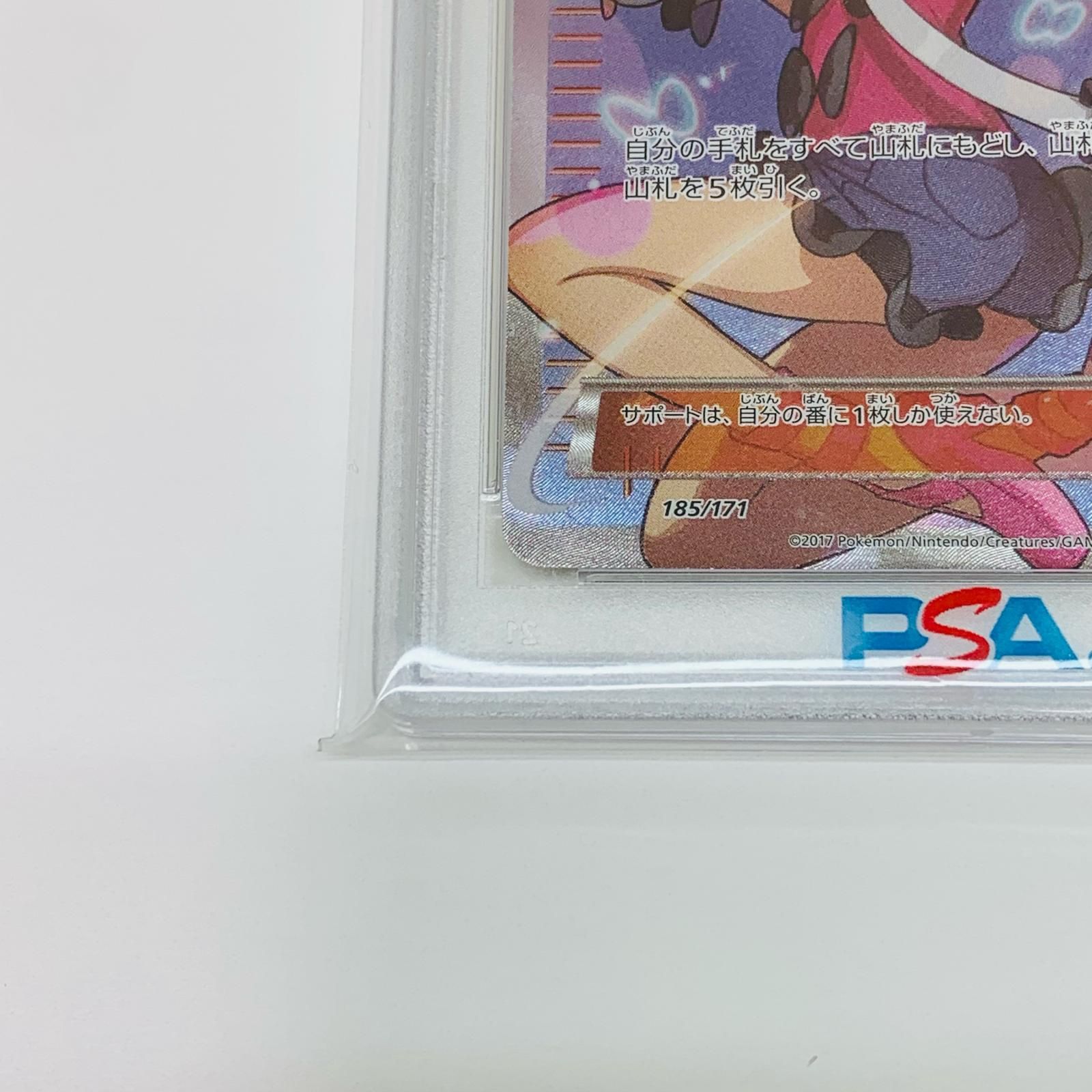 【中古】 PSA10 サナ SR BOXY THE BEST OF XY 185/171 ポケモンカードゲーム トレーディングカード サナ  BOXY THE BEST OF XY 185/171【飾磨店】 ポケモンカード サナ SR PSA10 THE BEST OF XYの通販 FU