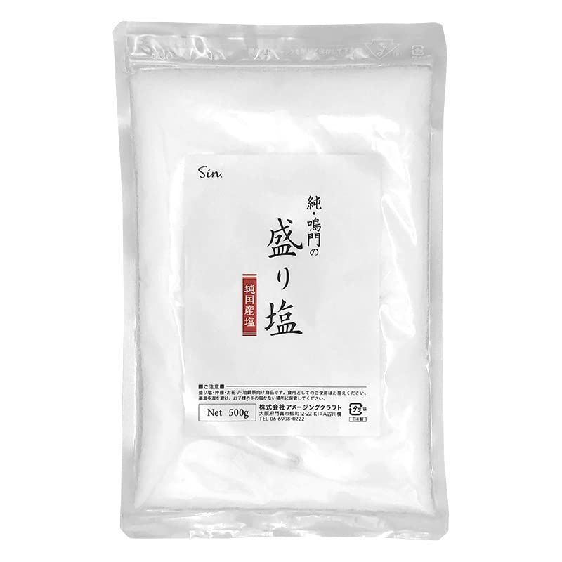 新着商品 鳴門の盛り塩 500g 純 清めの塩 お清め 浄化 国産 厄払い 邪気払い