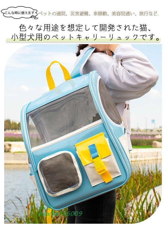 ペットキャリーバッグ ペットキャリーリュック ペットバッグ イヌ ネコ 旅行 メッシュ窓 移動 通院 お出かけ ドライブボックス 散歩 軽量 抱っこ紐 帰省 hax5a746009